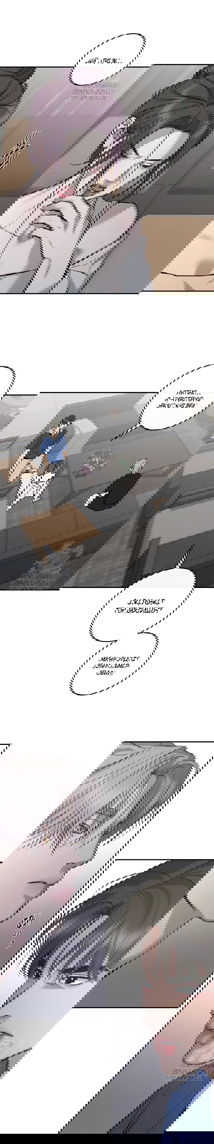 Манга Сказание о фее - Глава 96 Страница 13