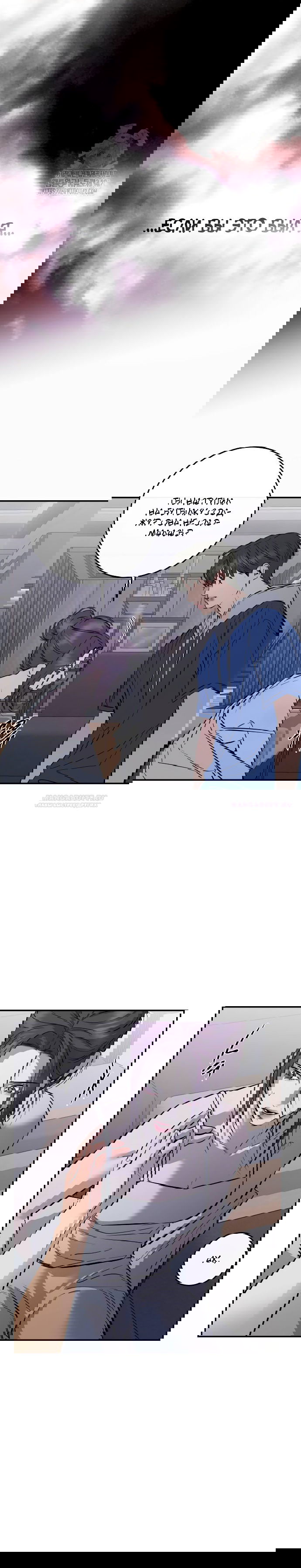 Манга Сказание о фее - Глава 96 Страница 16