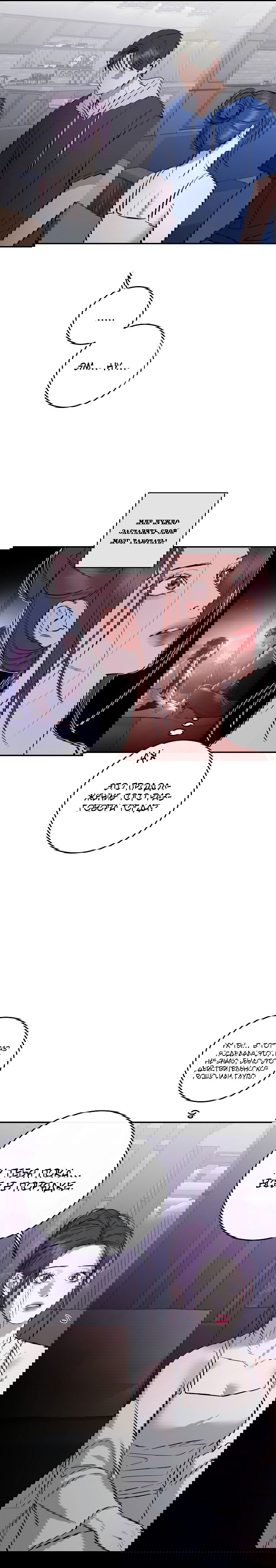 Манга Сказание о фее - Глава 96 Страница 19