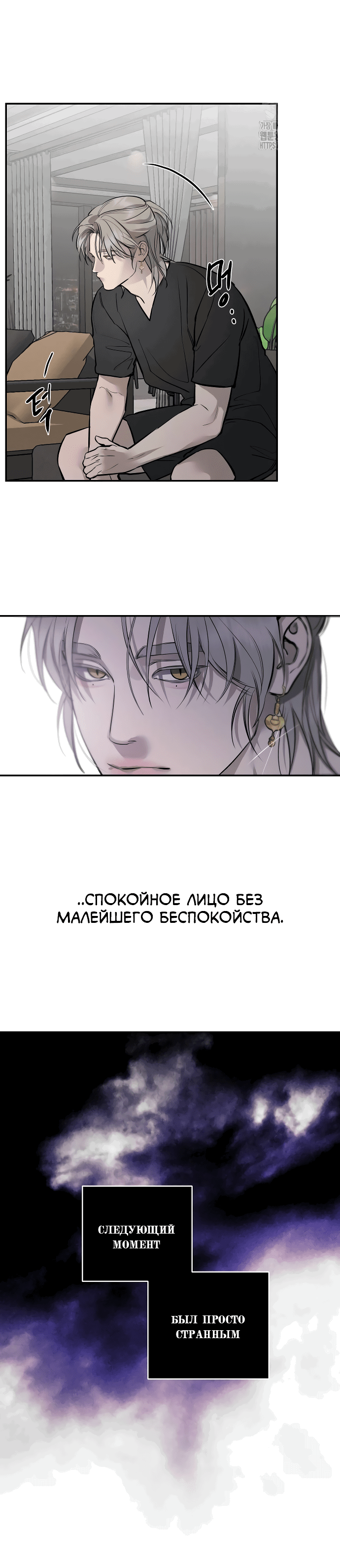 Манга Сказание о фее - Глава 96 Страница 11