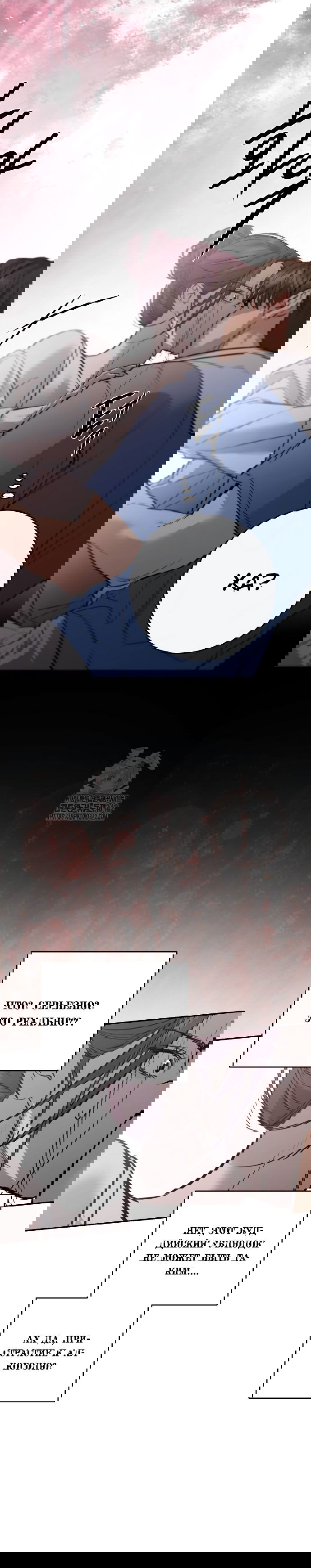 Манга Сказание о фее - Глава 96 Страница 25