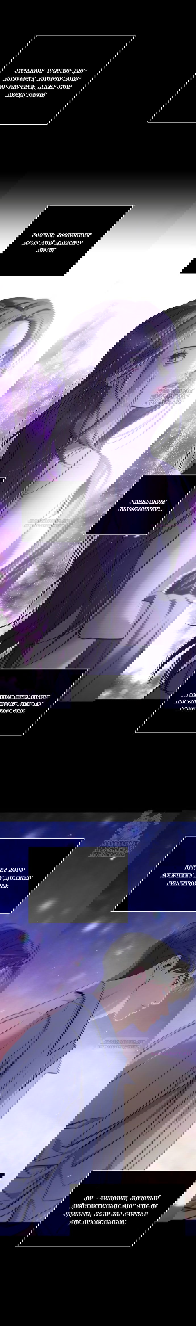 Манга Сказание о фее - Глава 96 Страница 4