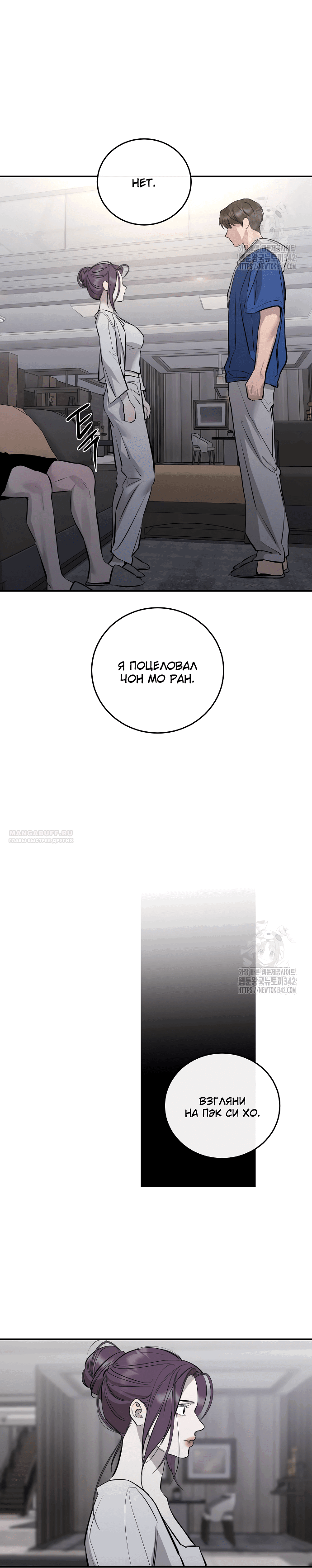 Манга Сказание о фее - Глава 96 Страница 28