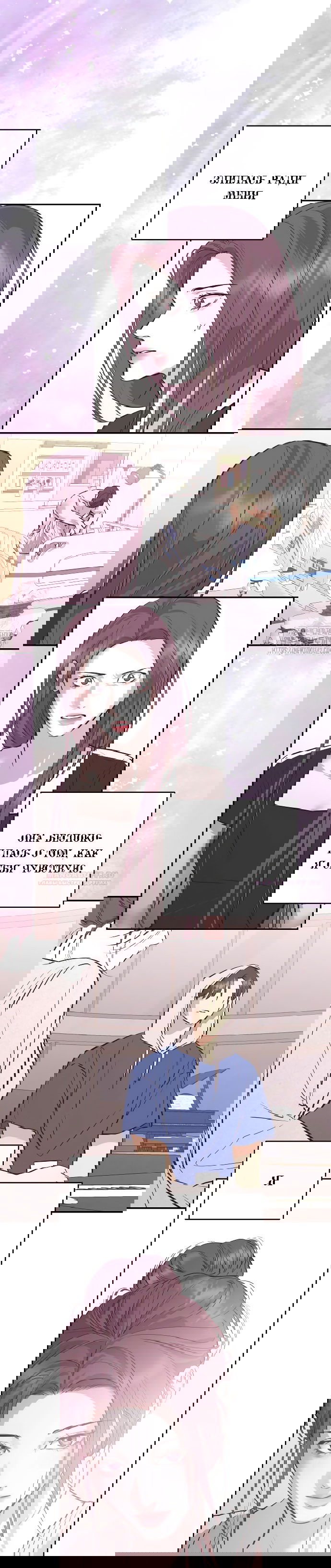 Манга Сказание о фее - Глава 96 Страница 6