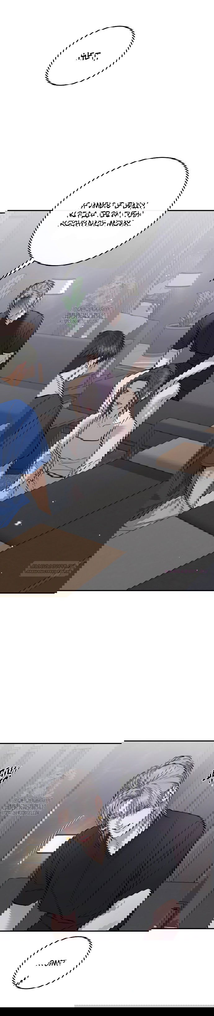 Манга Сказание о фее - Глава 96 Страница 18