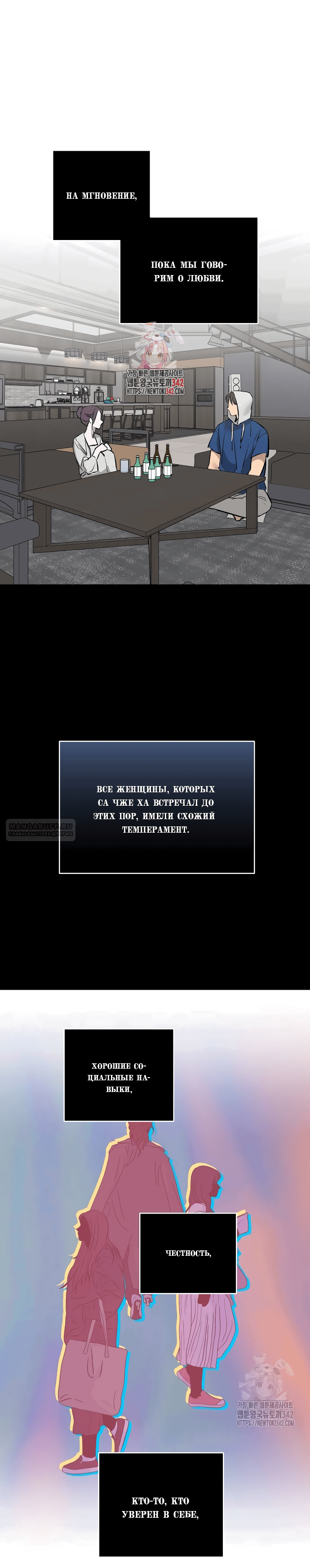 Манга Сказание о фее - Глава 96 Страница 2