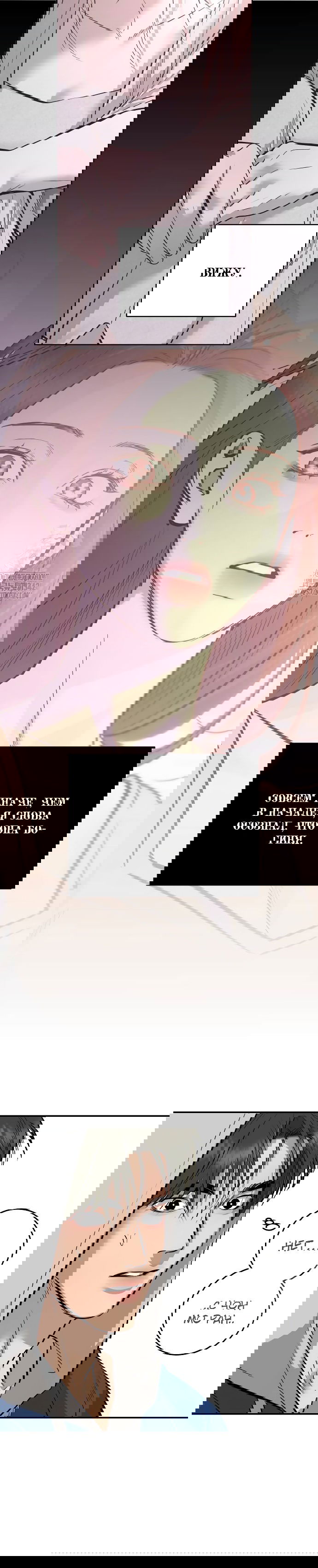 Манга Сказание о фее - Глава 96 Страница 7