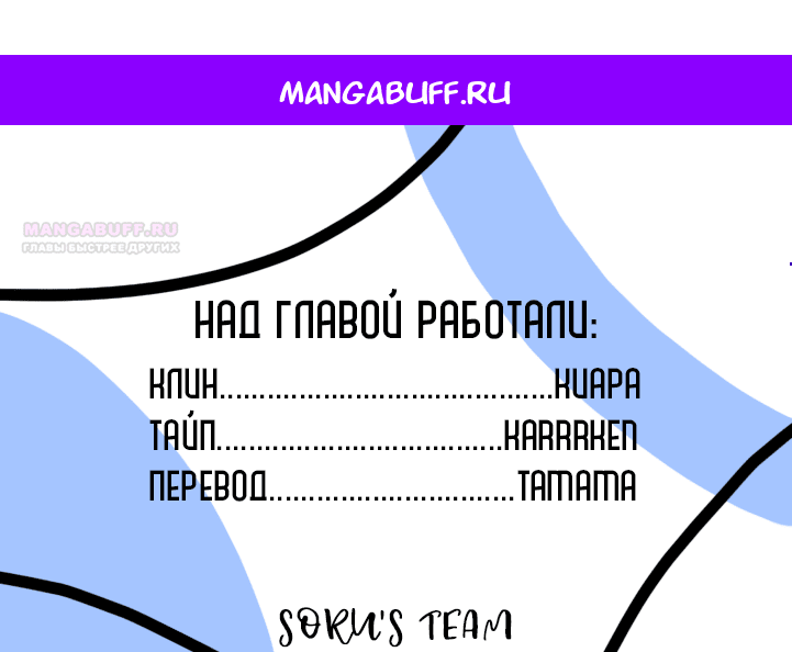 Манга Сказание о фее - Глава 95 Страница 1