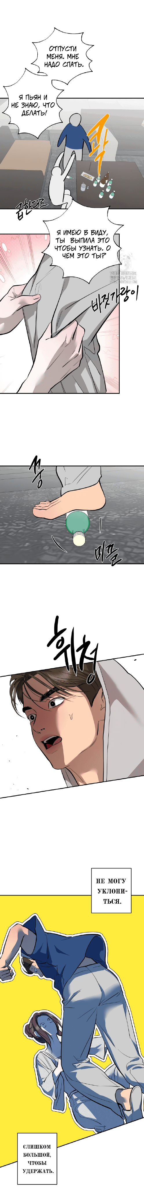 Манга Сказание о фее - Глава 95 Страница 19