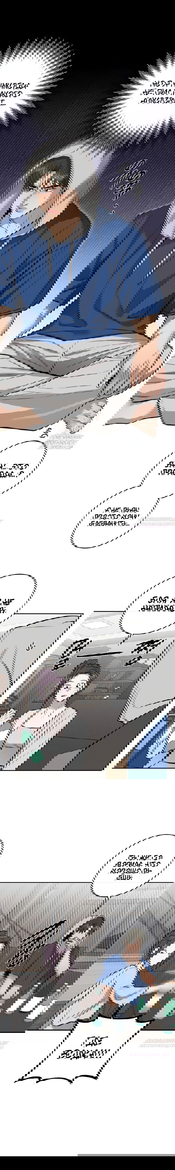 Манга Сказание о фее - Глава 95 Страница 8