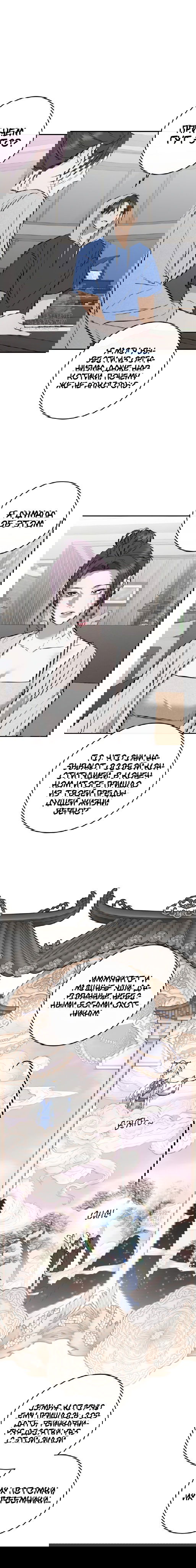 Манга Сказание о фее - Глава 95 Страница 11