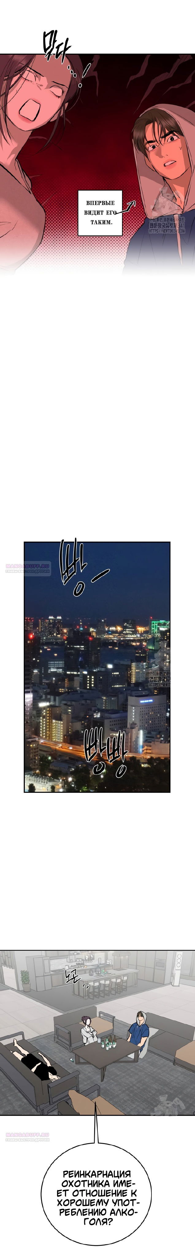 Манга Сказание о фее - Глава 95 Страница 10