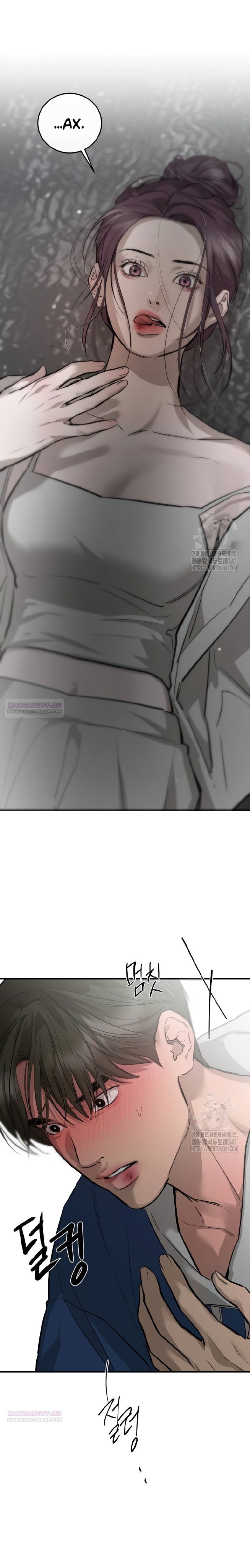 Манга Сказание о фее - Глава 95 Страница 22