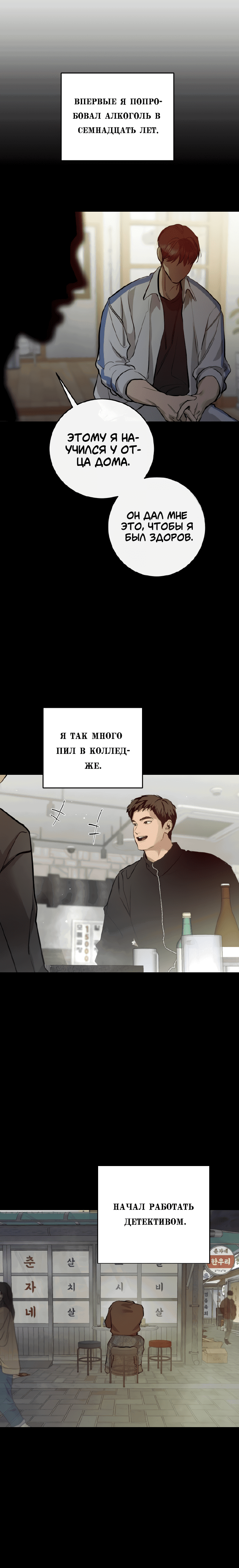 Манга Сказание о фее - Глава 95 Страница 7