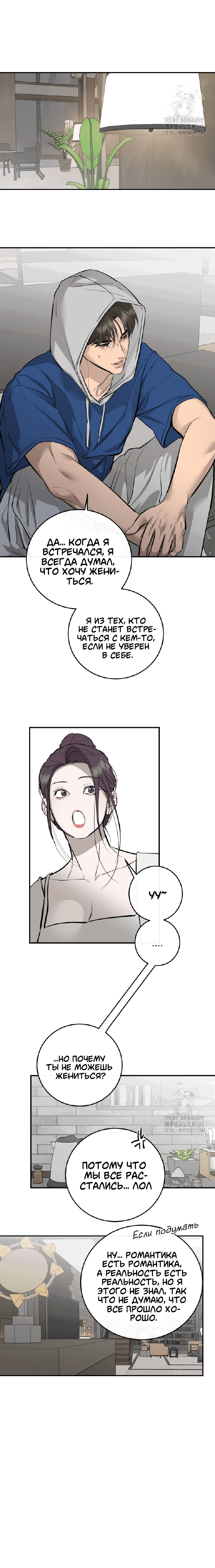 Манга Сказание о фее - Глава 95 Страница 15