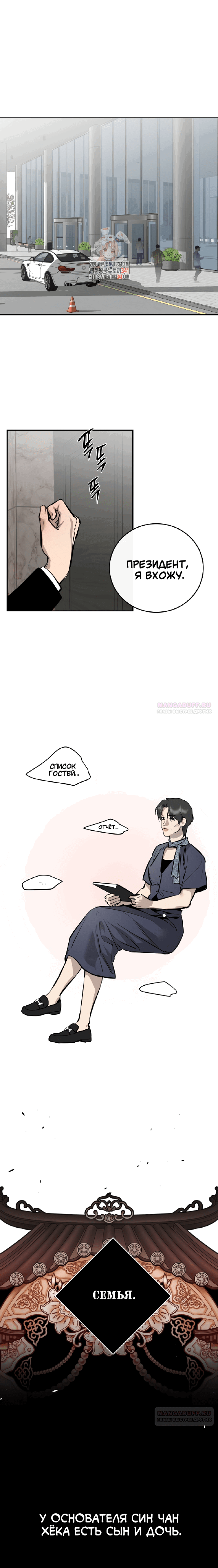 Манга Сказание о фее - Глава 95 Страница 2