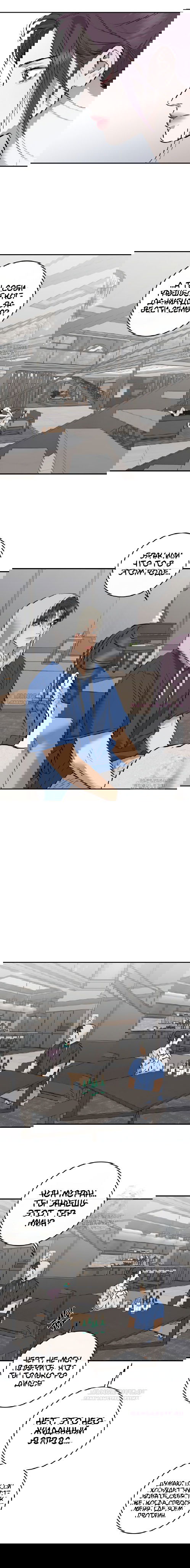 Манга Сказание о фее - Глава 95 Страница 14