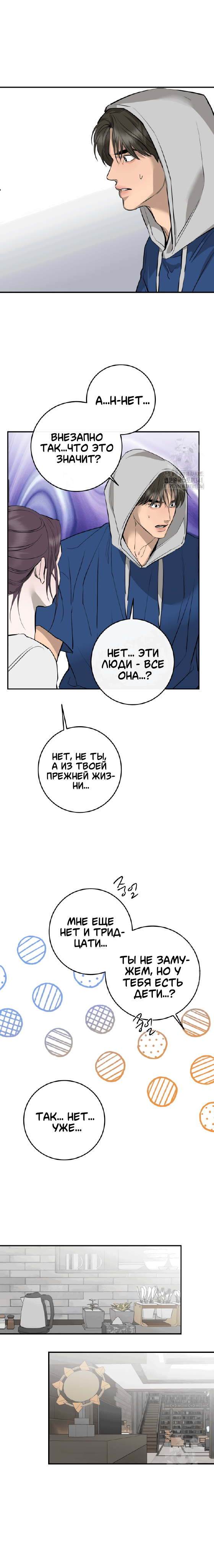 Манга Сказание о фее - Глава 95 Страница 13