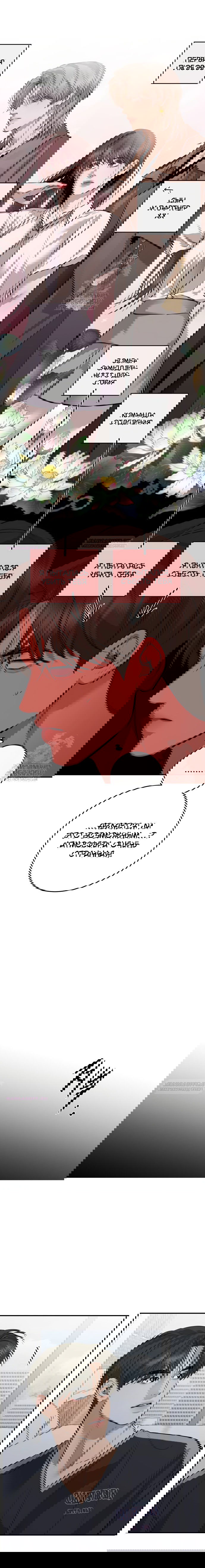 Манга Сказание о фее - Глава 94 Страница 4