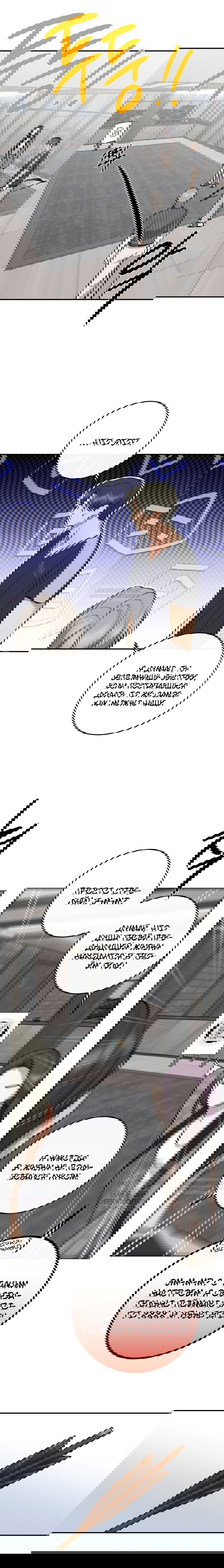 Манга Сказание о фее - Глава 94 Страница 14