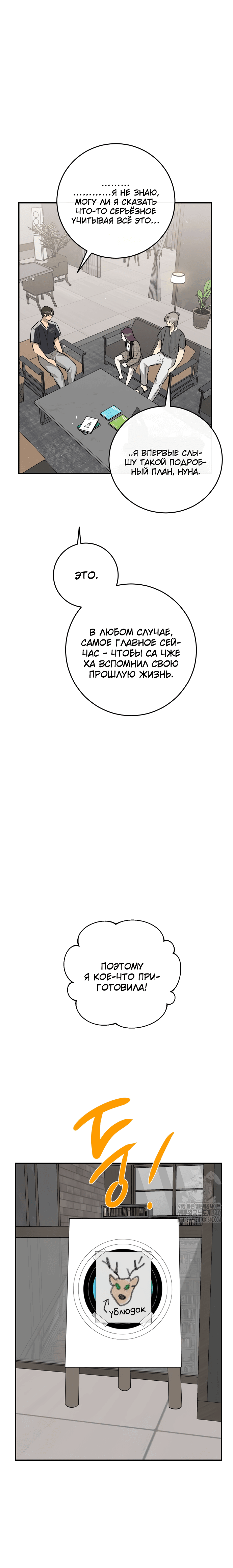 Манга Сказание о фее - Глава 94 Страница 13