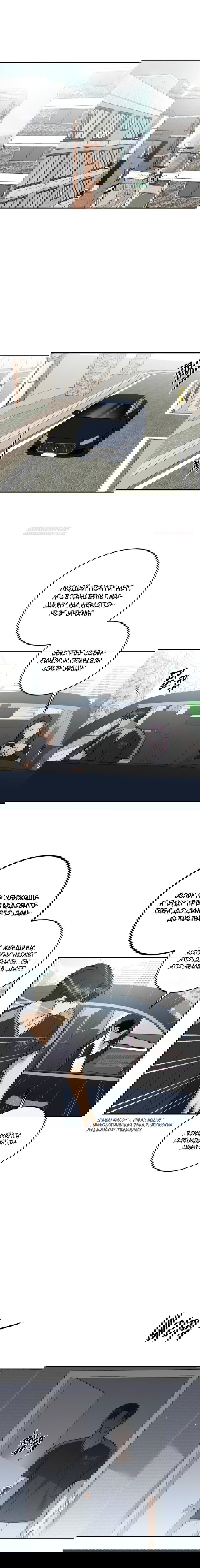 Манга Сказание о фее - Глава 94 Страница 2