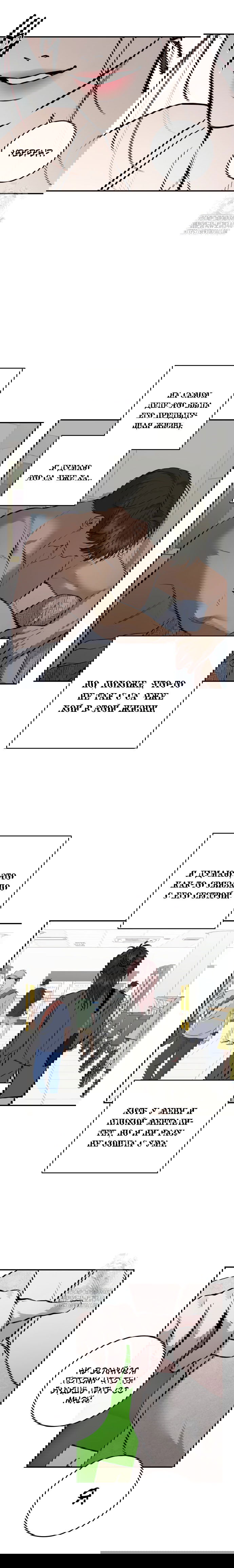 Манга Сказание о фее - Глава 94 Страница 21