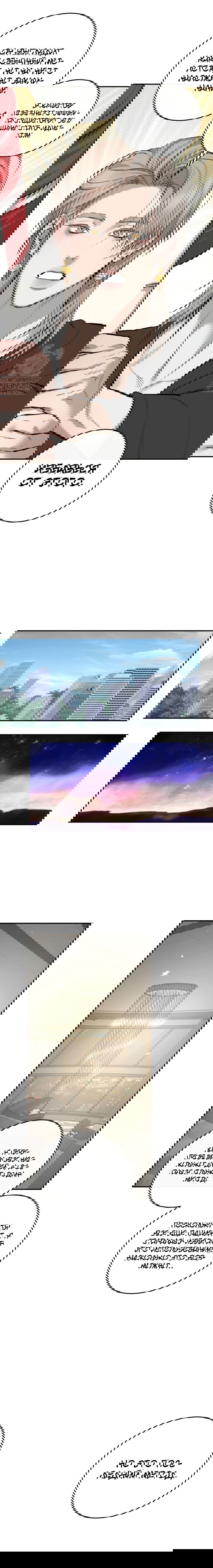 Манга Сказание о фее - Глава 94 Страница 19