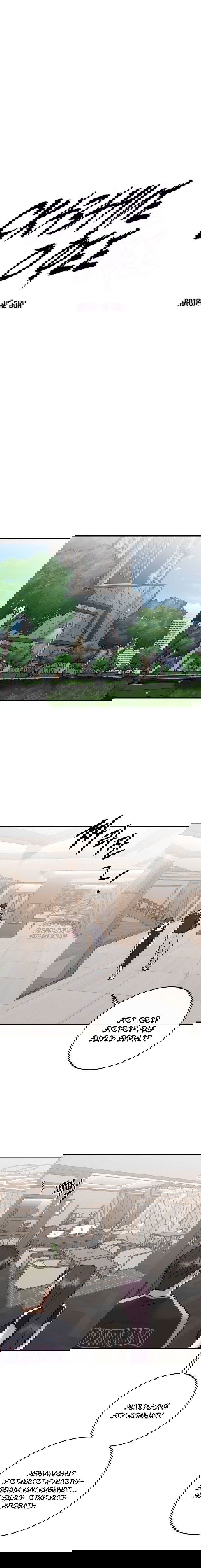 Манга Сказание о фее - Глава 94 Страница 7