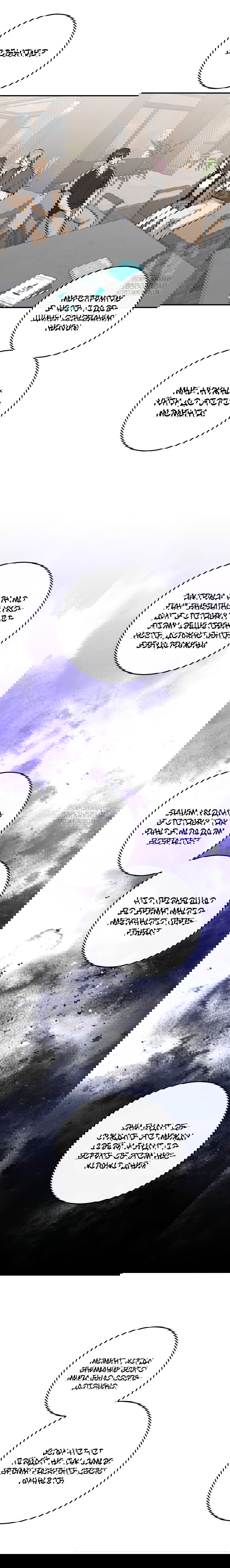 Манга Сказание о фее - Глава 94 Страница 11