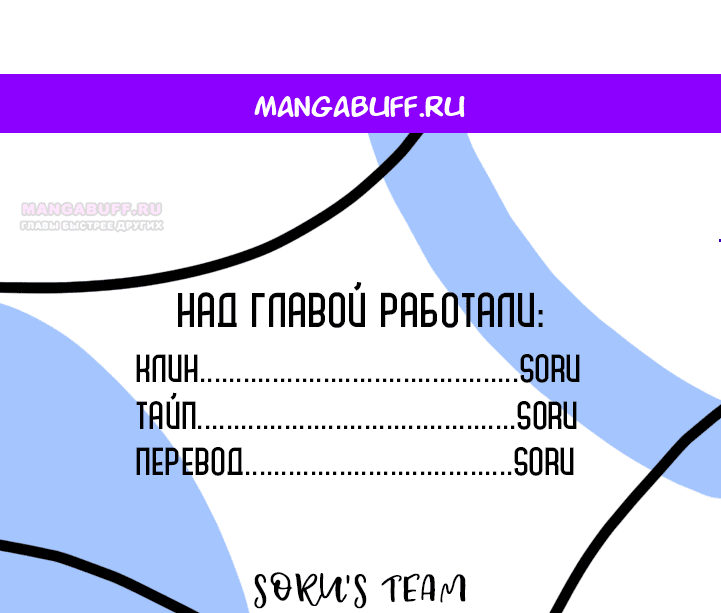 Манга Сказание о фее - Глава 93 Страница 1