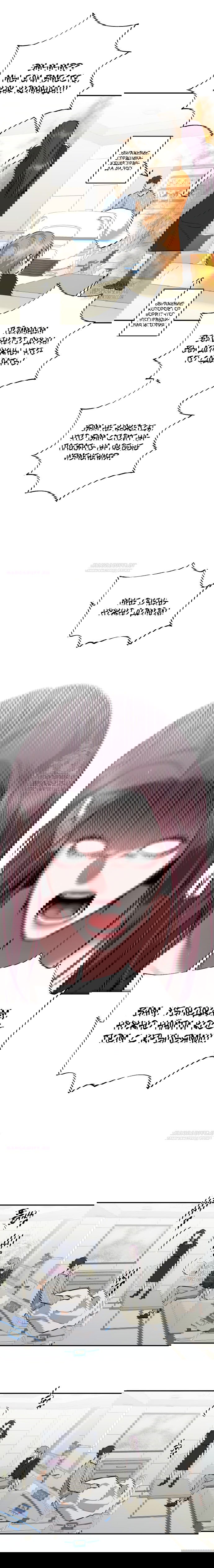 Манга Сказание о фее - Глава 93 Страница 11