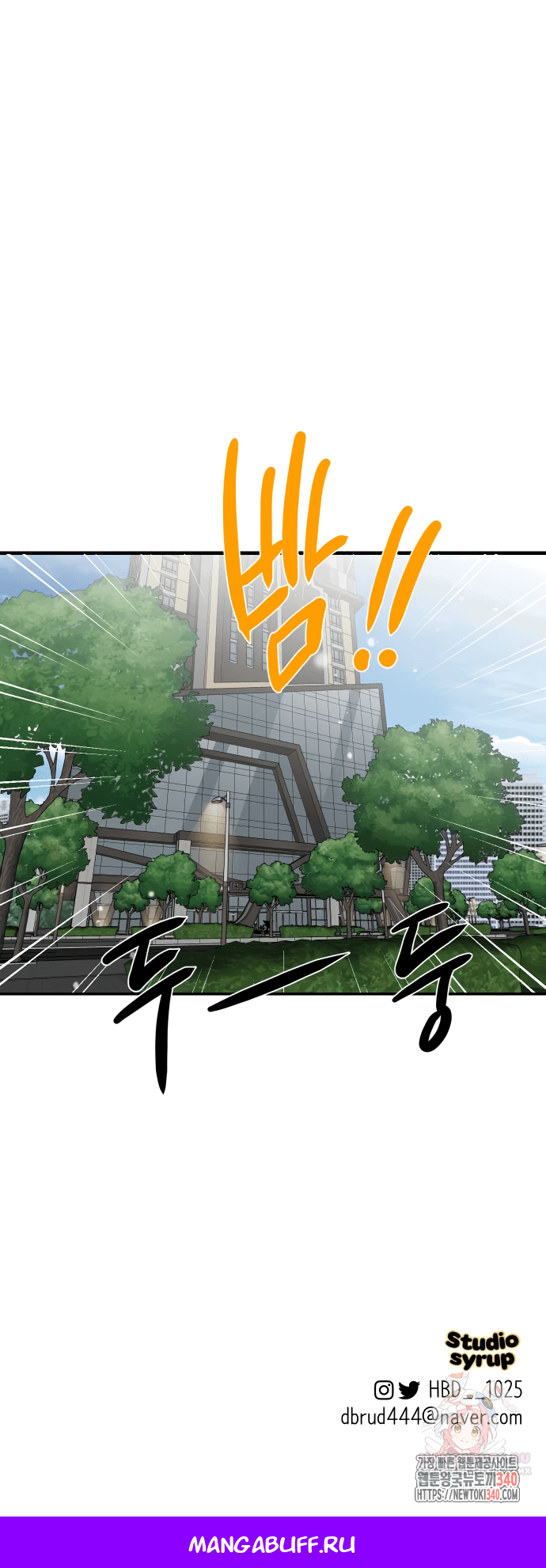 Манга Сказание о фее - Глава 93 Страница 20