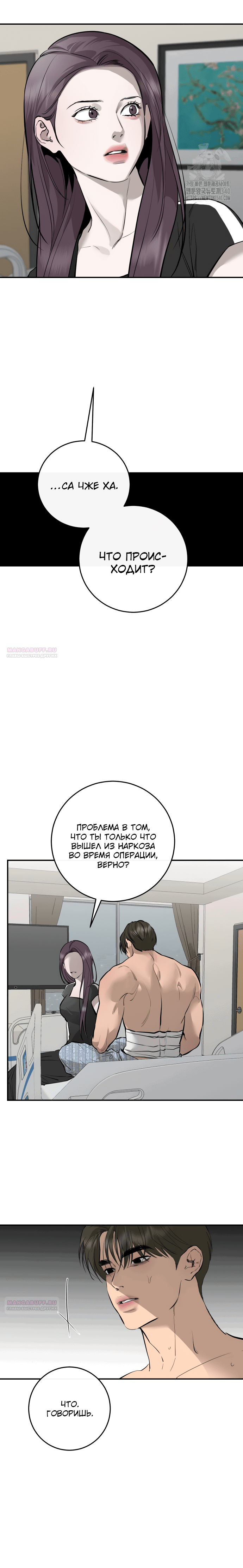 Манга Сказание о фее - Глава 93 Страница 4