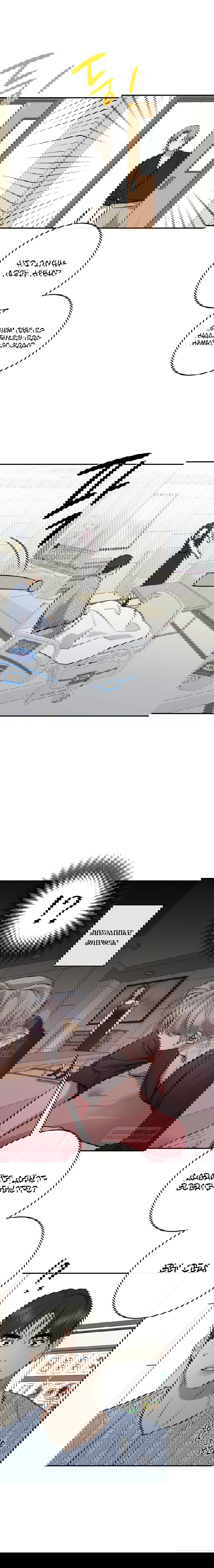 Манга Сказание о фее - Глава 93 Страница 7