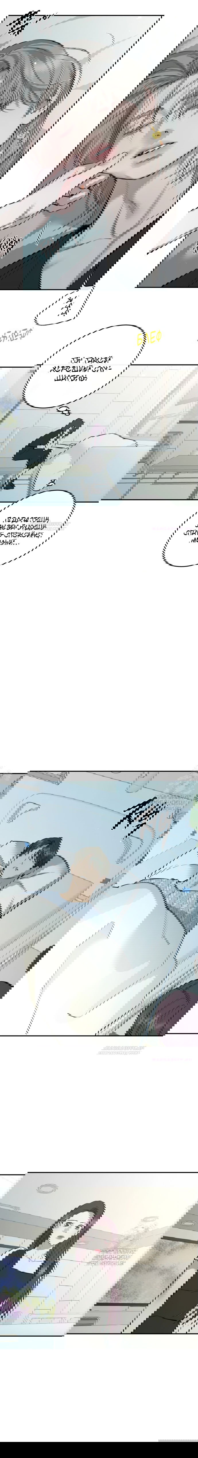 Манга Сказание о фее - Глава 93 Страница 16