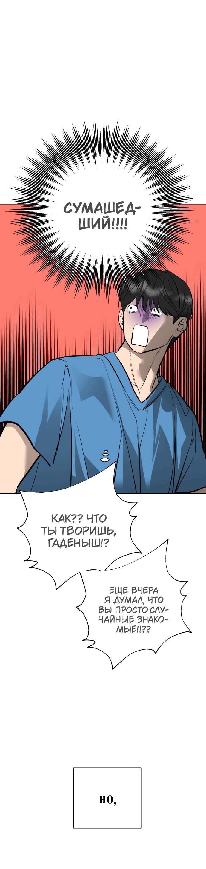 Манга Сказание о фее - Глава 92 Страница 5