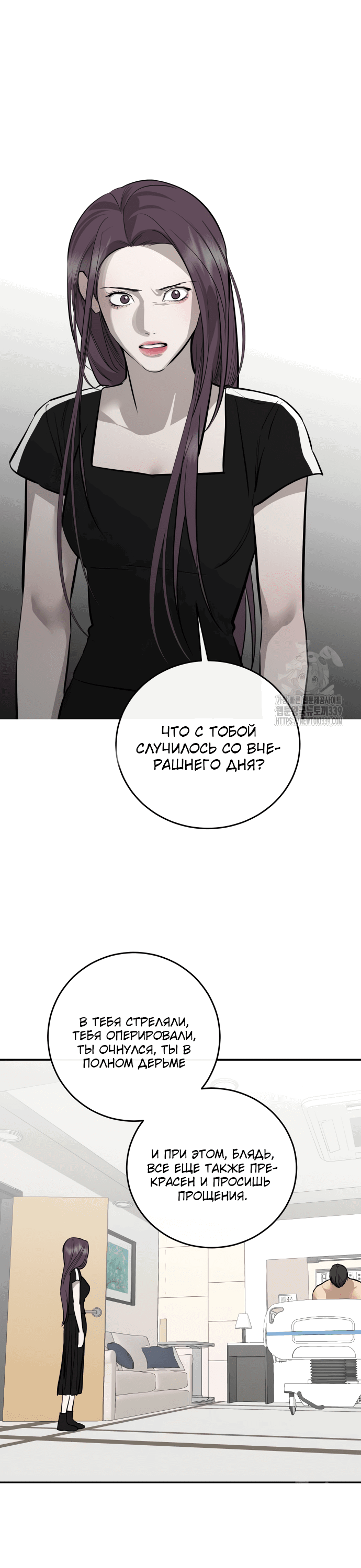 Манга Сказание о фее - Глава 92 Страница 21