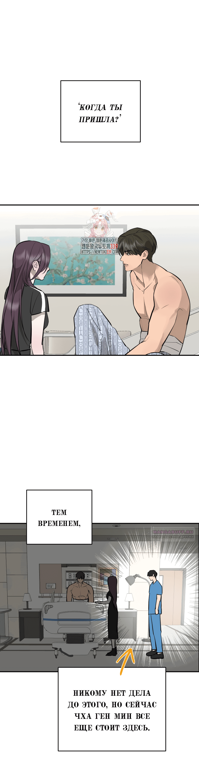 Манга Сказание о фее - Глава 92 Страница 2