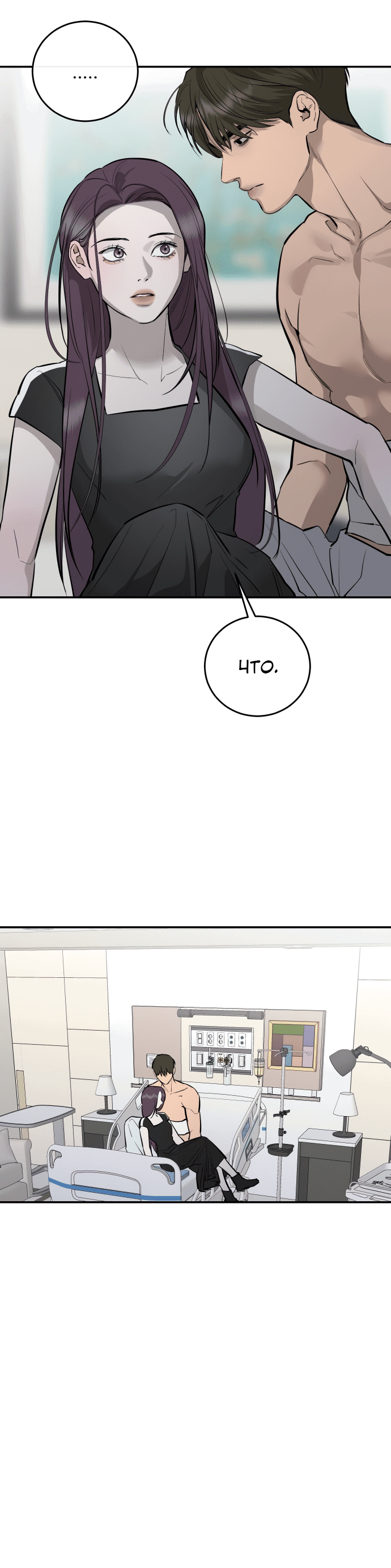 Манга Сказание о фее - Глава 92 Страница 29