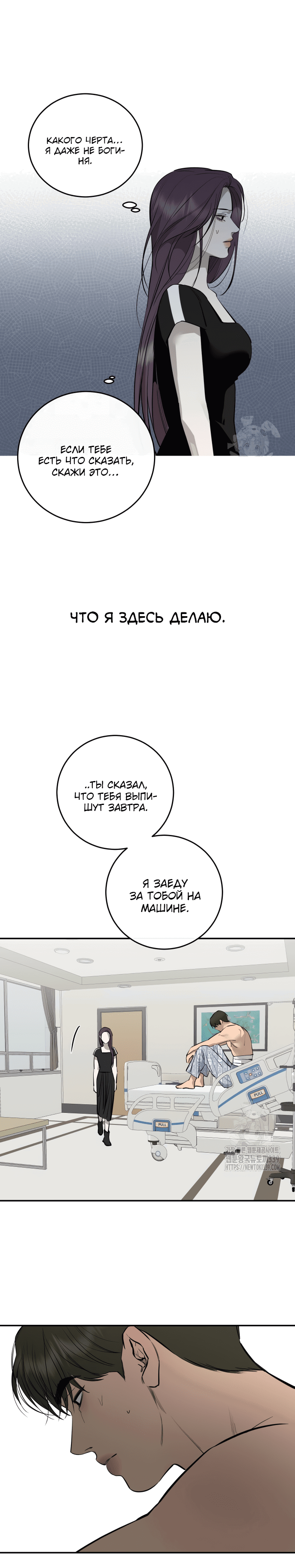 Манга Сказание о фее - Глава 92 Страница 25