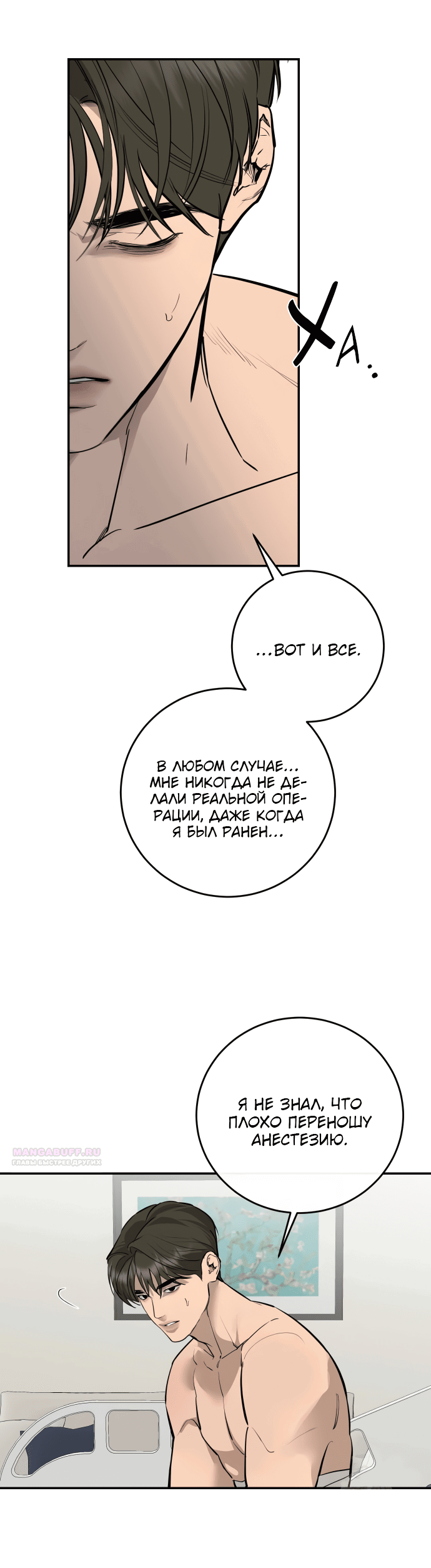 Манга Сказание о фее - Глава 92 Страница 16