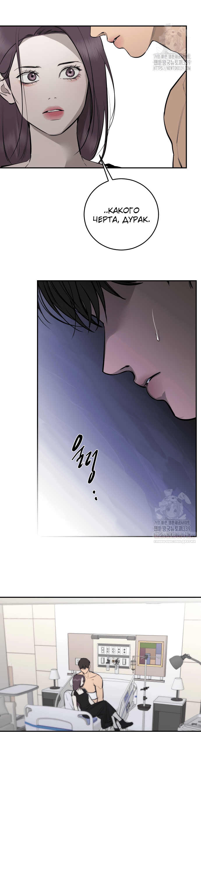 Манга Сказание о фее - Глава 92 Страница 30