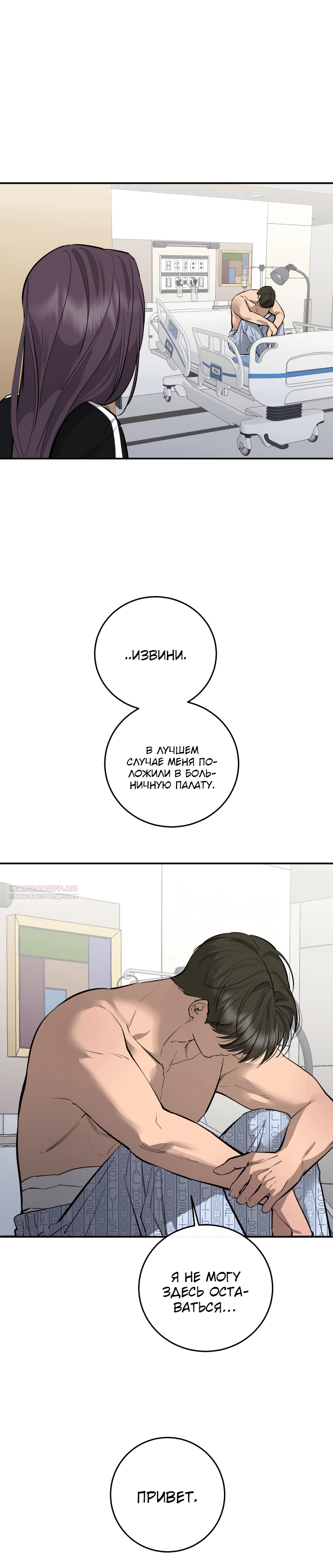 Манга Сказание о фее - Глава 92 Страница 20