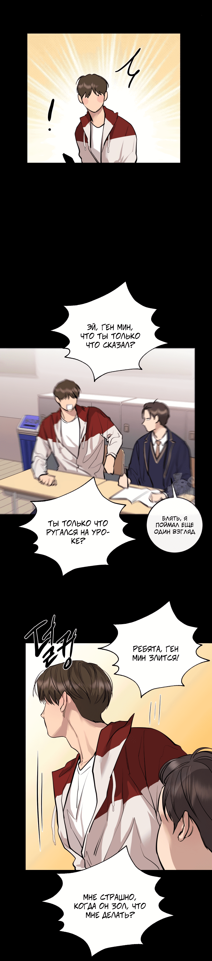 Манга Сказание о фее - Глава 92 Страница 9