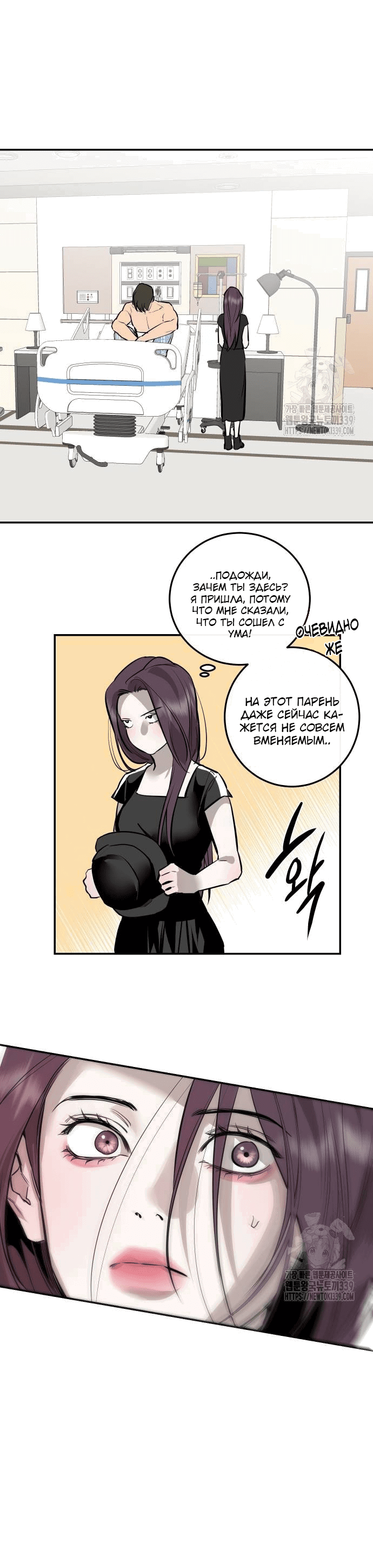 Манга Сказание о фее - Глава 92 Страница 27