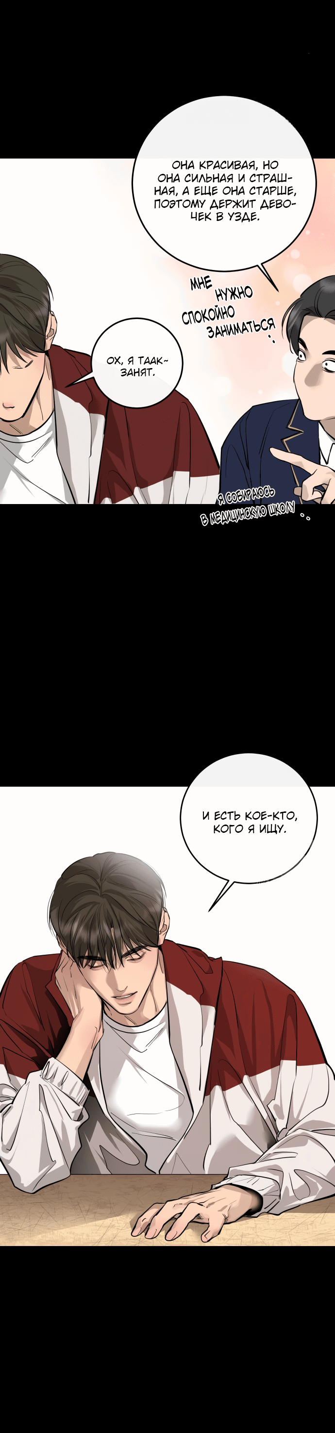 Манга Сказание о фее - Глава 92 Страница 11