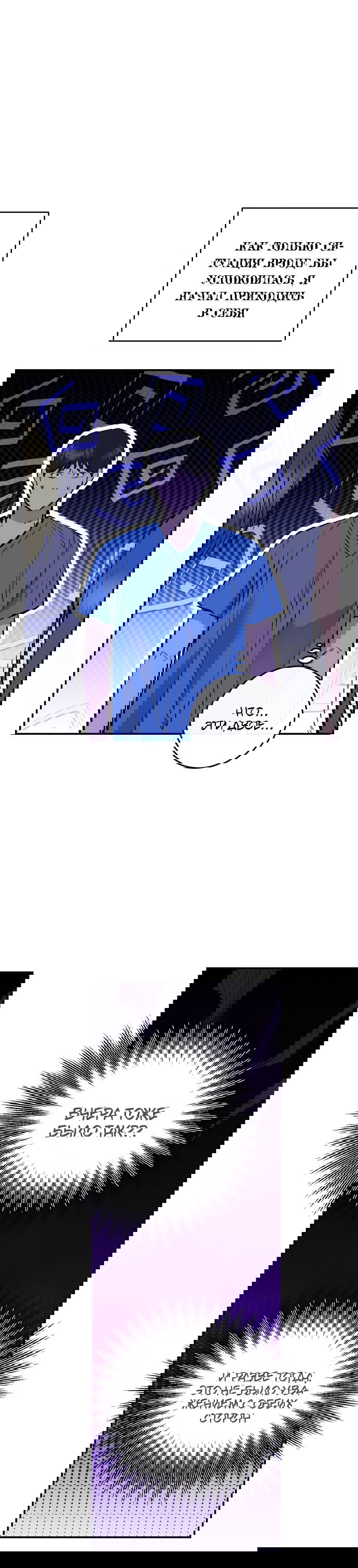 Манга Сказание о фее - Глава 92 Страница 3