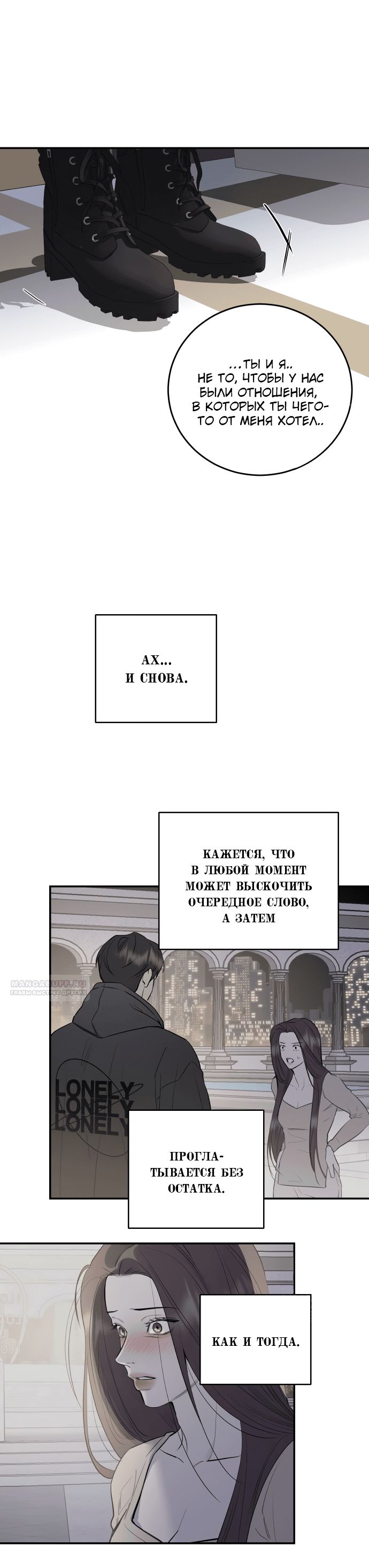 Манга Сказание о фее - Глава 92 Страница 24