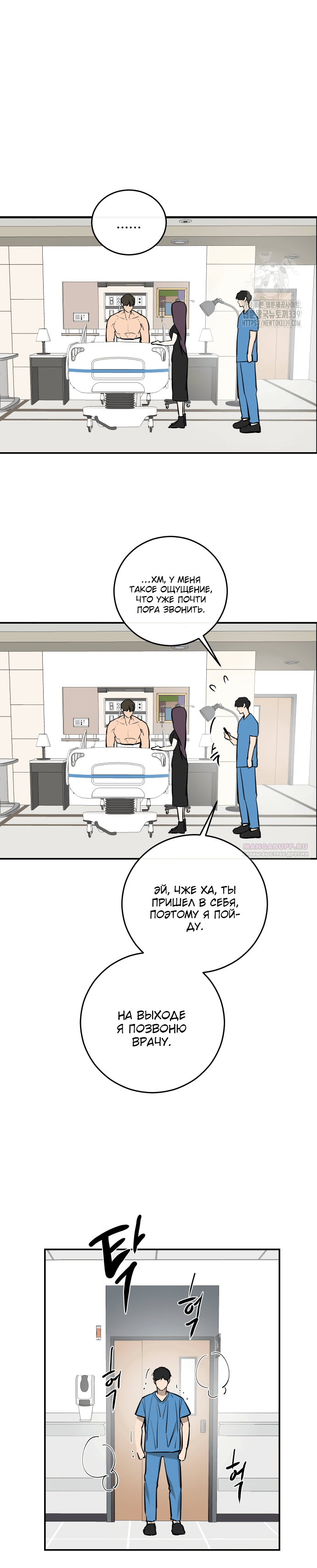 Манга Сказание о фее - Глава 92 Страница 4